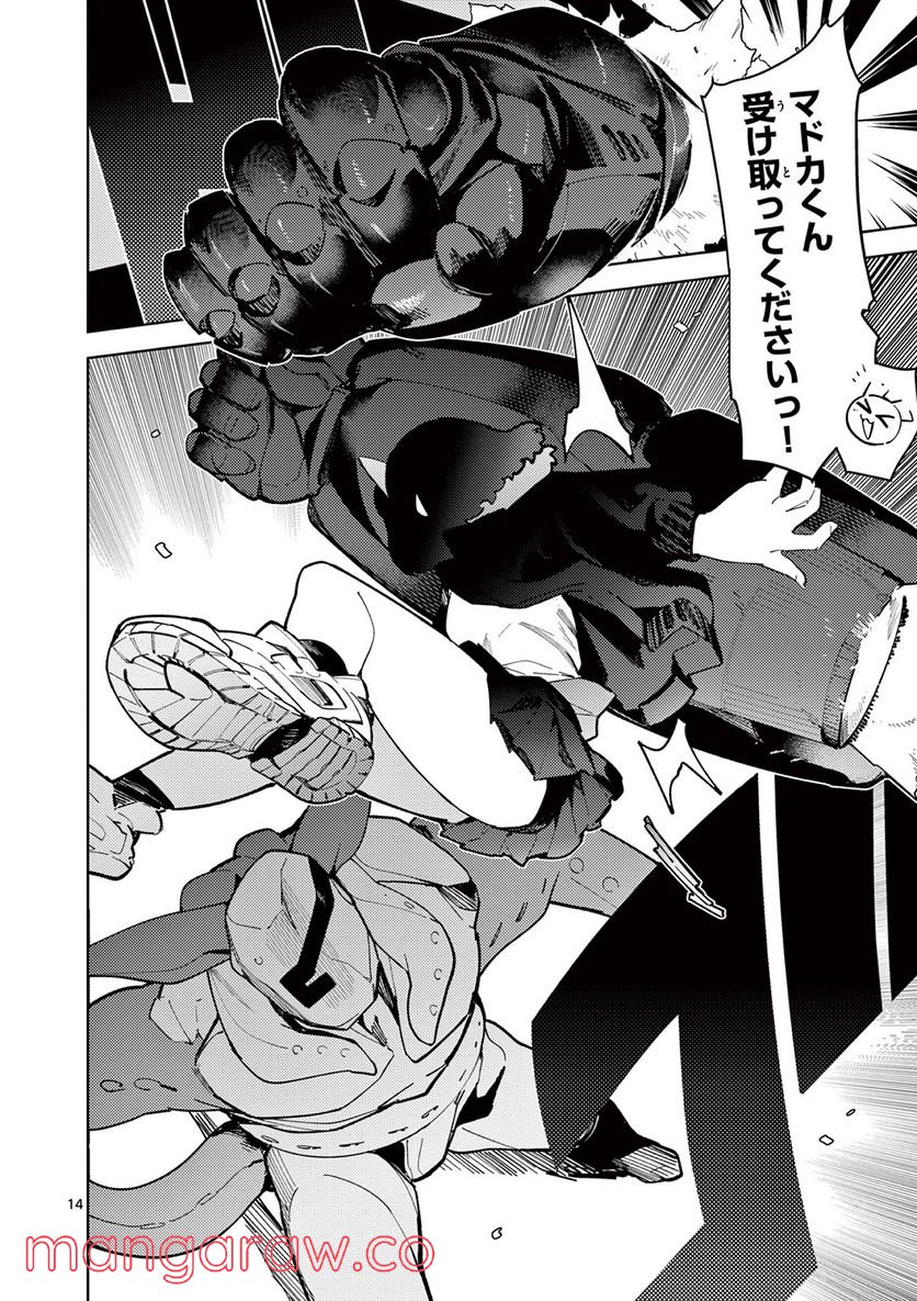 Giant Ojousama - Chapter 32 - Page 15